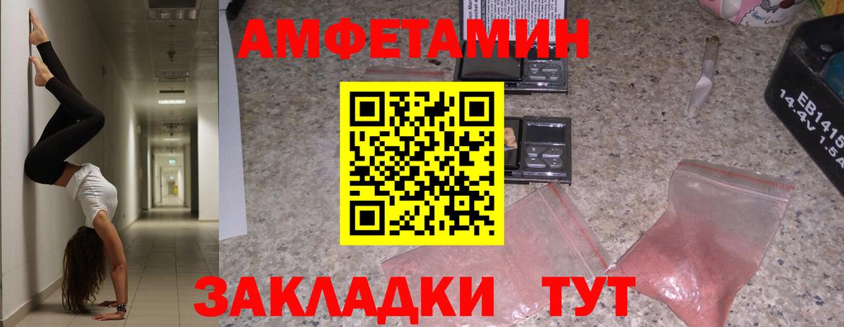 АМФЕТАМИН 97% Конаково