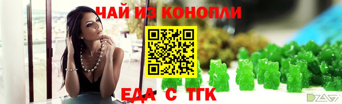 Cannafood марихуана  Вход с VPN  Конаково 