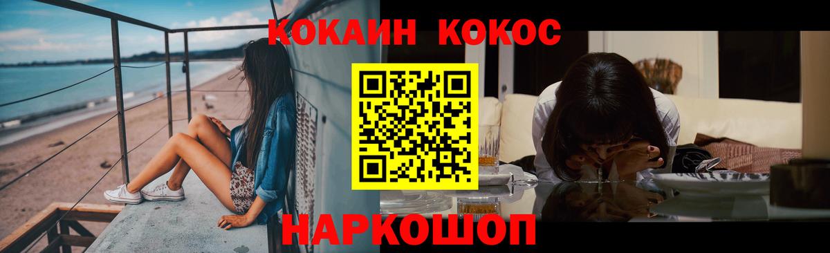 КОКАИН 98% Конаково
