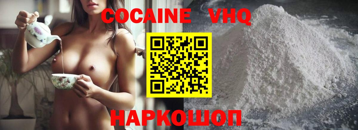 Кокаин 98%  Вход с VPN  КОКАИН Колумбийский  COCAIN  Конаково 