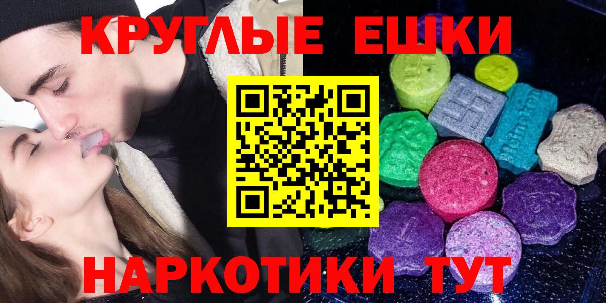 ЭКСТАЗИ MDMA Конаково