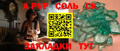альфа пвп Добрянка