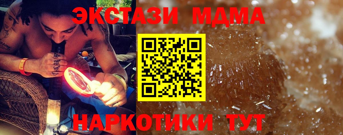 MDMA кристаллы  MDMA crystal  Вход с VPN  Конаково 