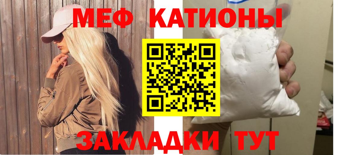 МЯУ-МЯУ кристаллы  Мефедрон  Конаково  МЕФ  Мефедрон мука  Вход с VPN 
