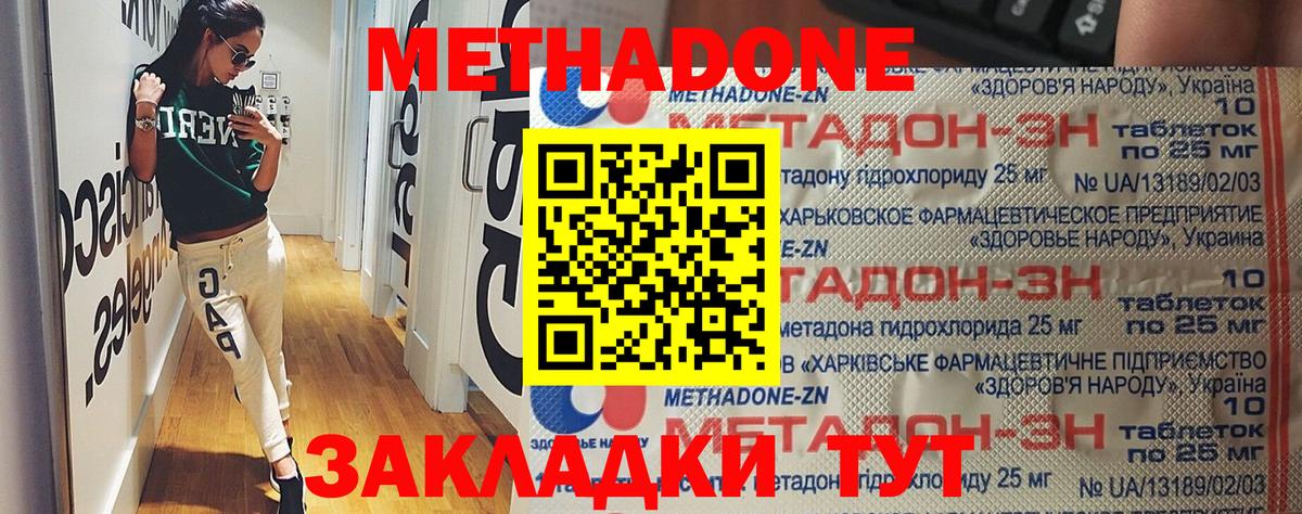 мориарти телеграм  МЕТАДОН белоснежный  Вход с VPN  Конаково 