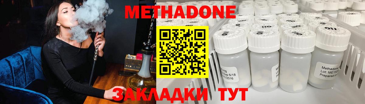 Метадон мёд Конаково