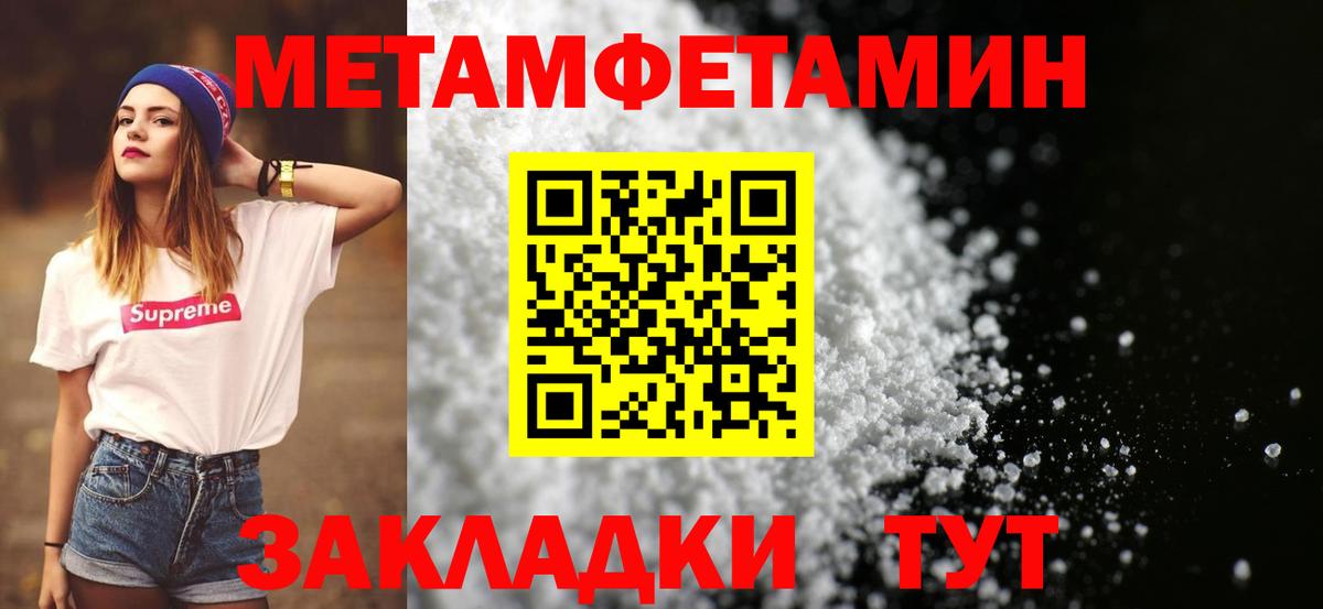 Метамфетамин пудра Конаково