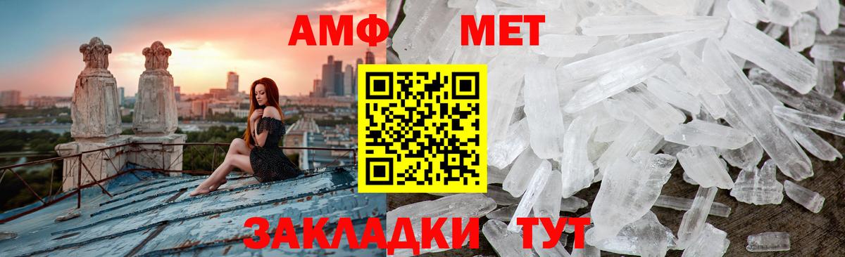 Метамфетамин  Вход с VPN  Первитин винт  Конаково  Первитин винт 