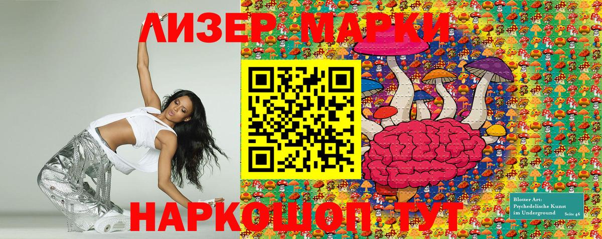 Марки 25I-NBOMe  Марки NBOMe 1,8мг  Конаково  Вход с VPN  Марки NBOMe 1,8мг 