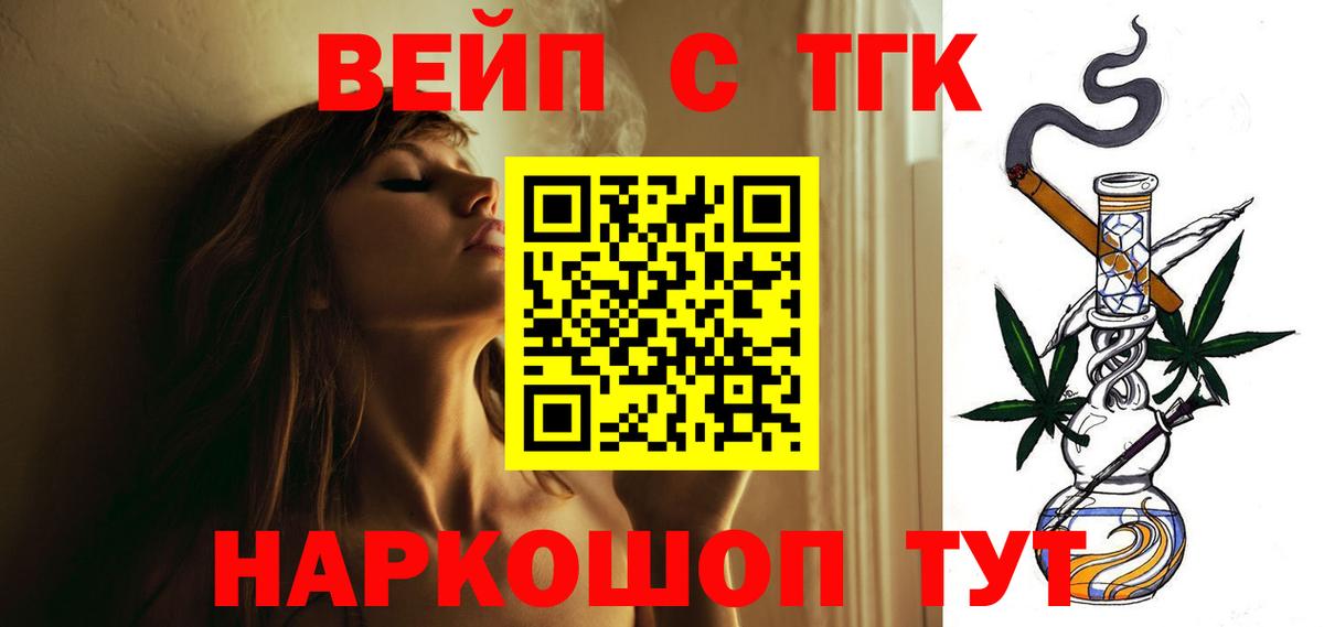 ТГК Wax Конаково