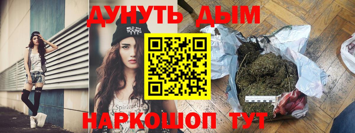 Канабис семена  Вход с VPN  Конаково  Каннабис White Widow  Канабис индика 